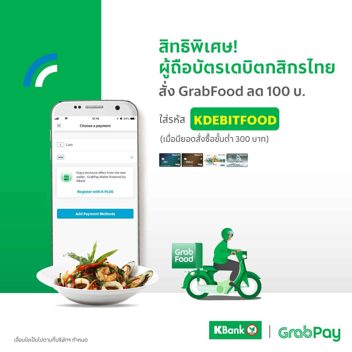 grab food promo for new user