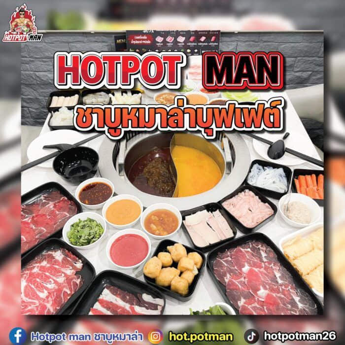 Hot Pot Man