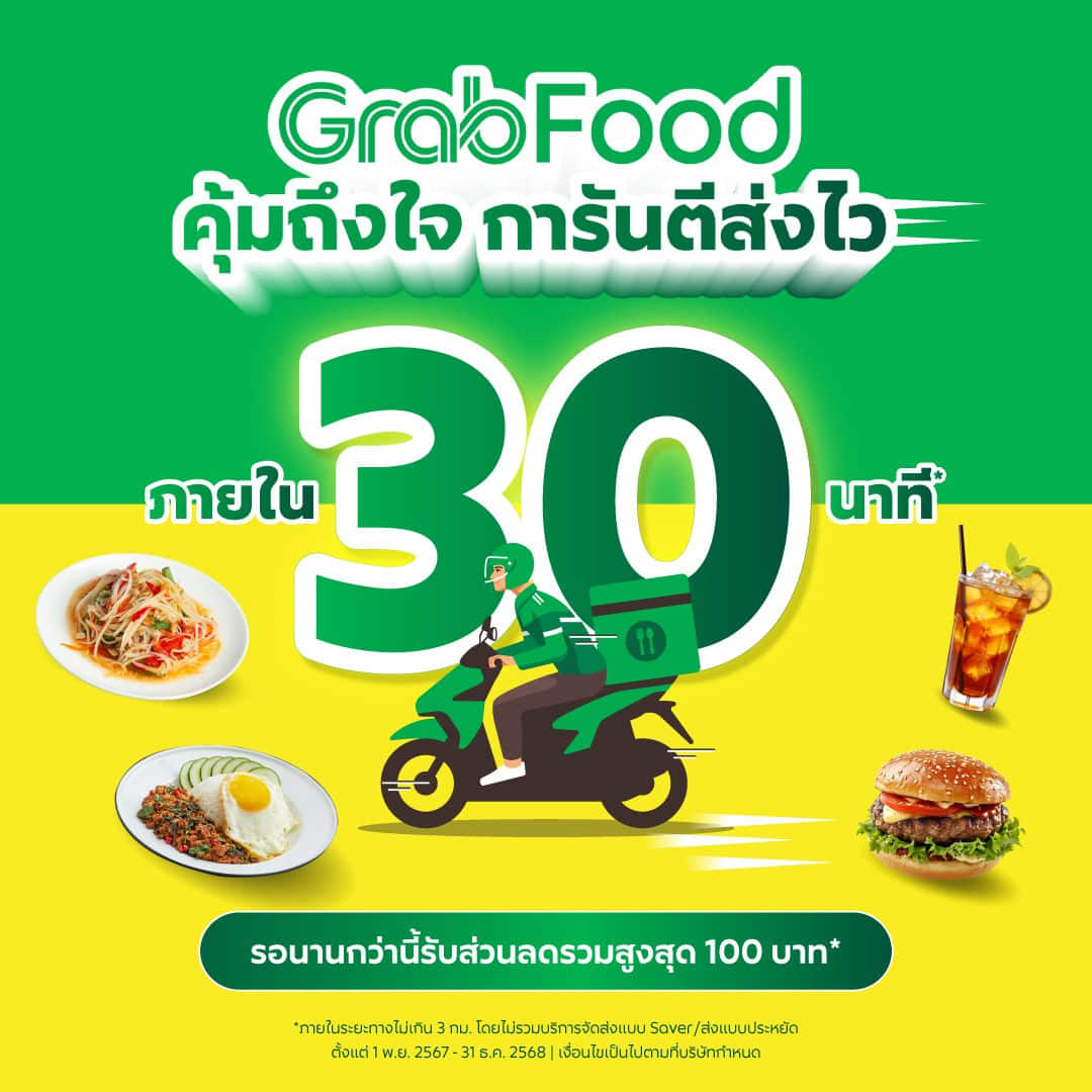 LMTH4467 _ GrabFood _ GrabFood ATA Guarantee_Digital ads_1080x1080