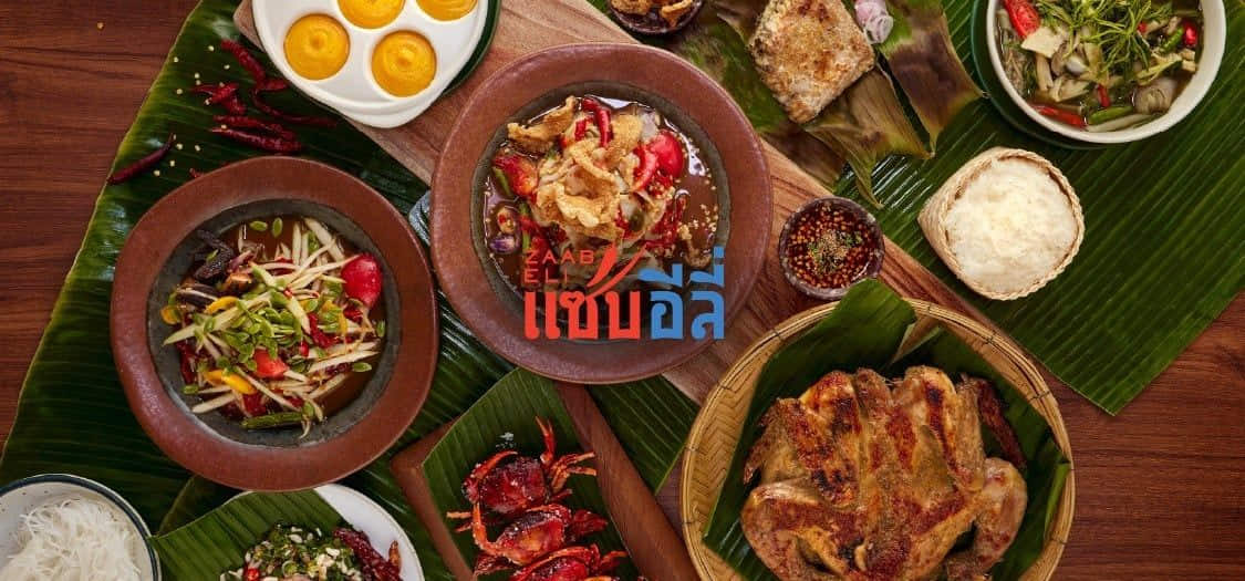 แซ่บอีลี่ เอเวอรี่เดย์