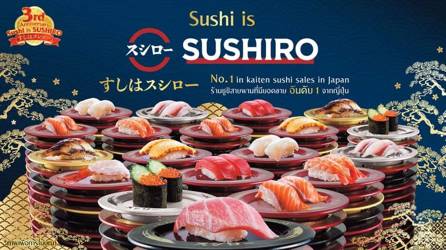 ซูชิโร่