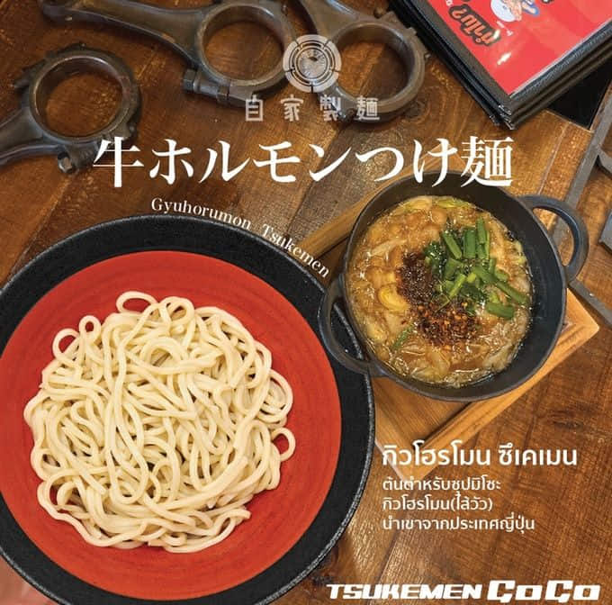 Tsukemen 