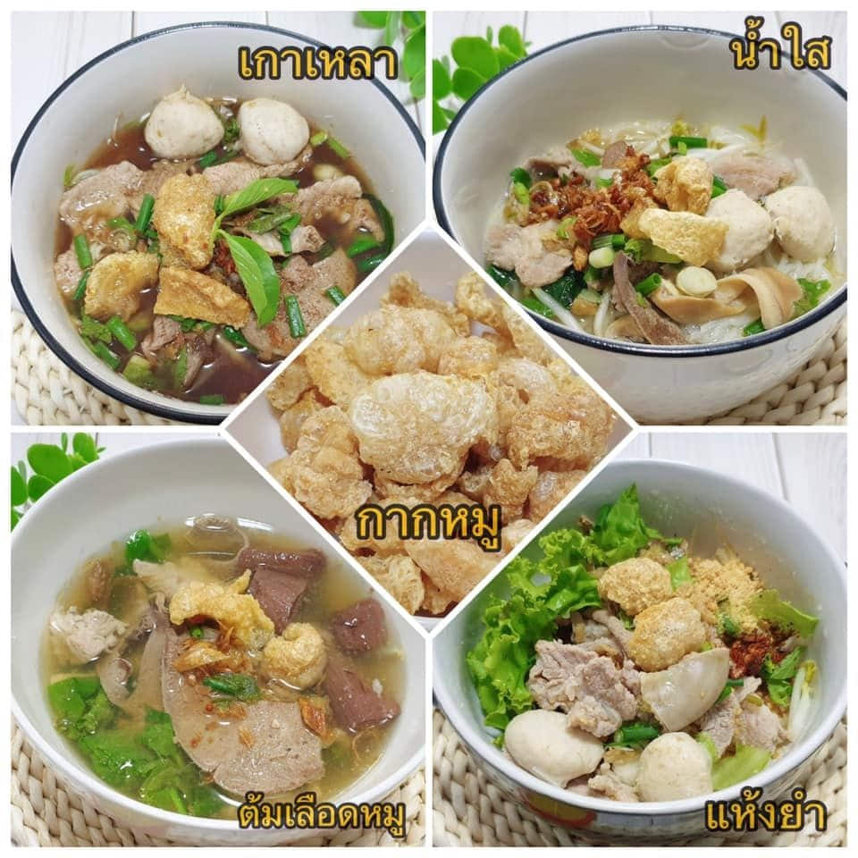 อร่อยเด็ดรังสิต