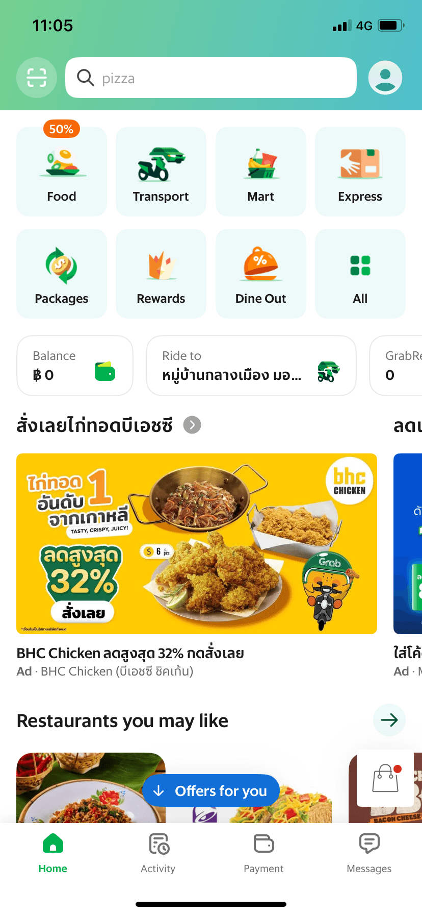 ขั้นตอนการสมัครสมาชิก