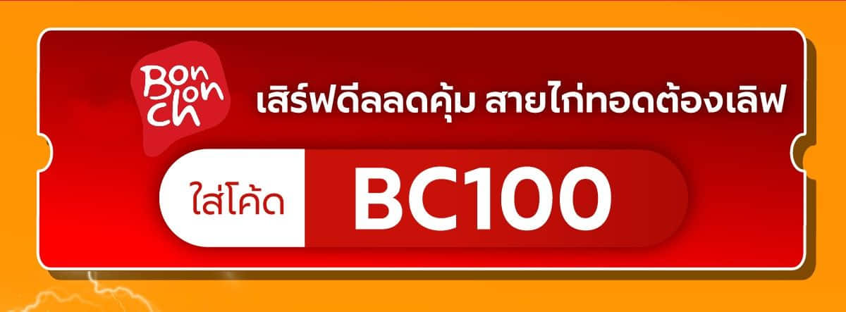 LMTH5063 _ GrabFood Super Brand Week Campaign (15 - 24 May 25)_Advance Blog_14-Bonchon (1)