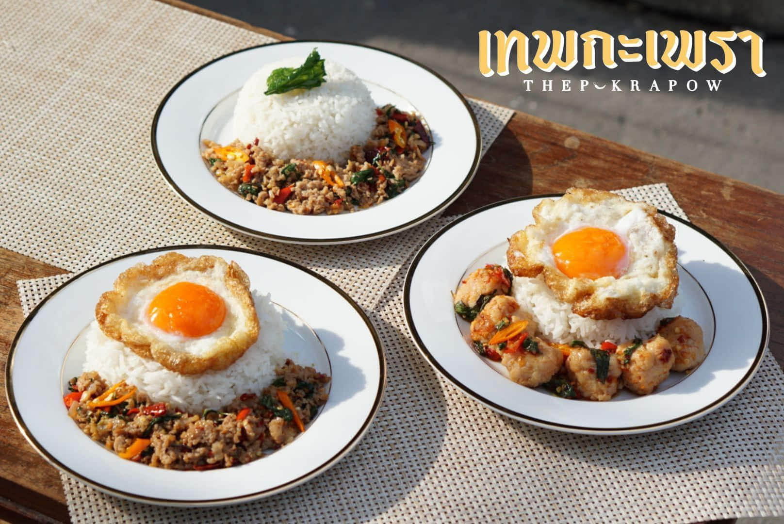 กะเพราขั้นเทพ – วงศ์สว่าง 