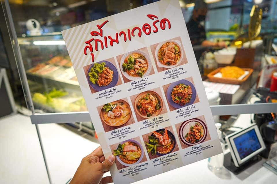  สุกี้เมาเวอริค​ เซ็นทรัลเวิลด์ ฟู้ดคอร์ท ชั้น 7 