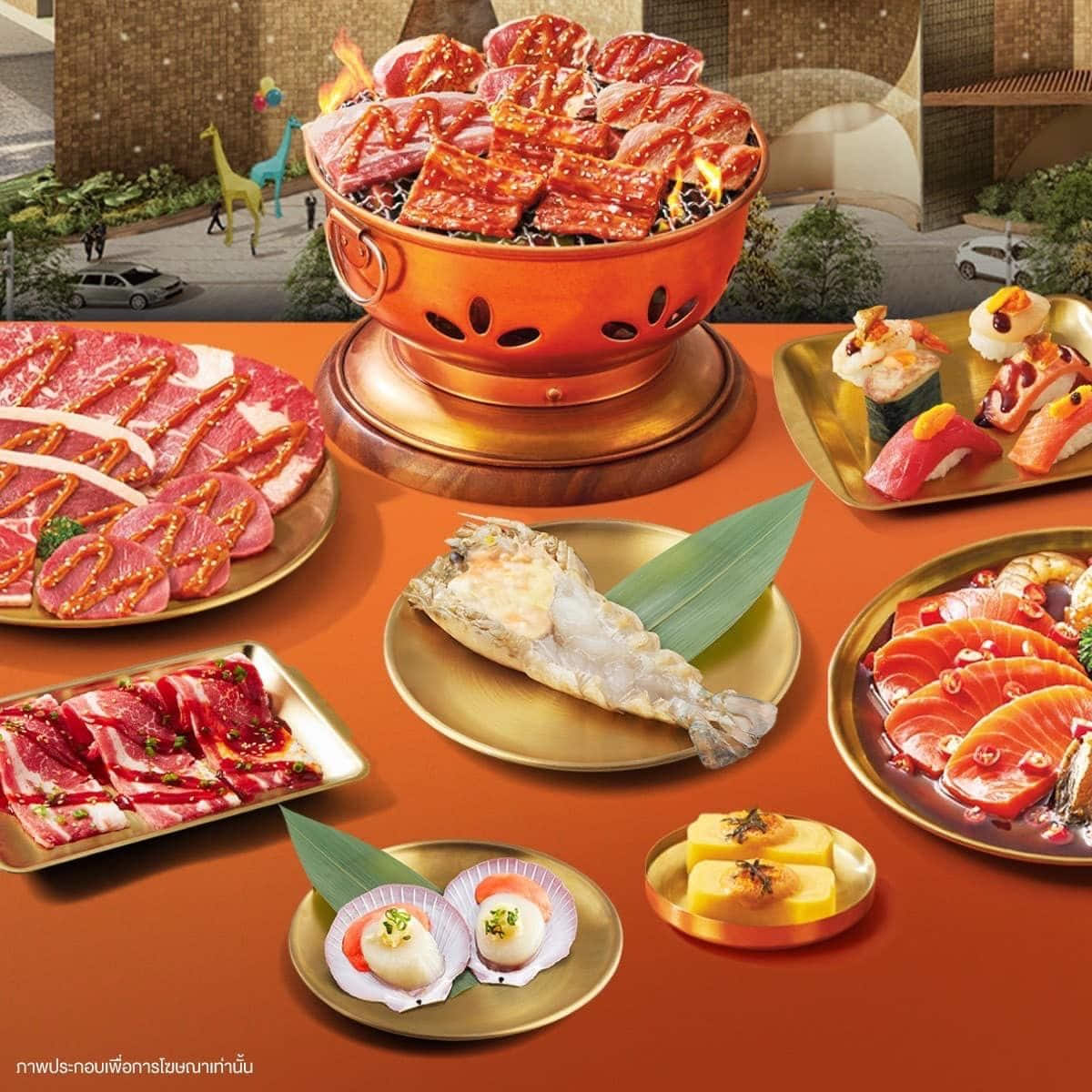 ซูกิชิ บุฟเฟ่ต์ เซ็นทรัลพระราม 9
