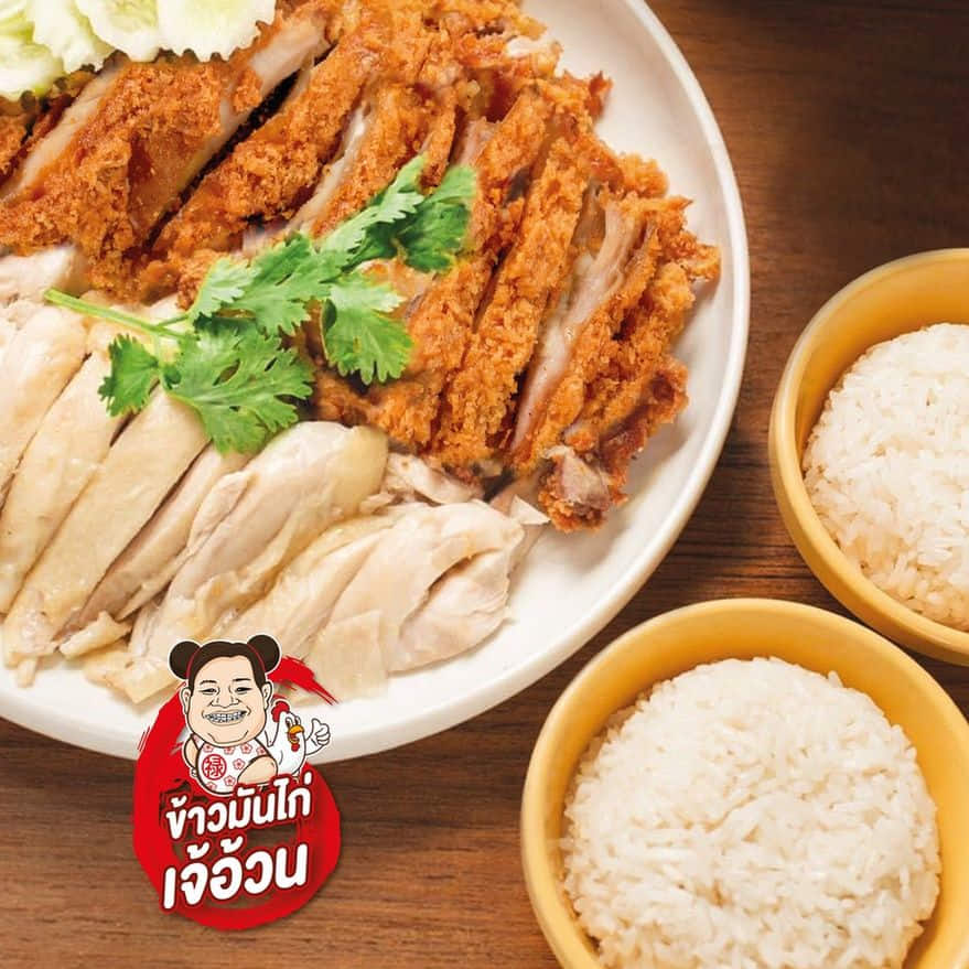  ข้าวมันไก่เจ้อ้วน
