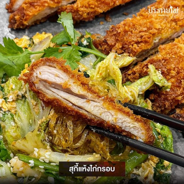 ประกายไฟ suki & craft
