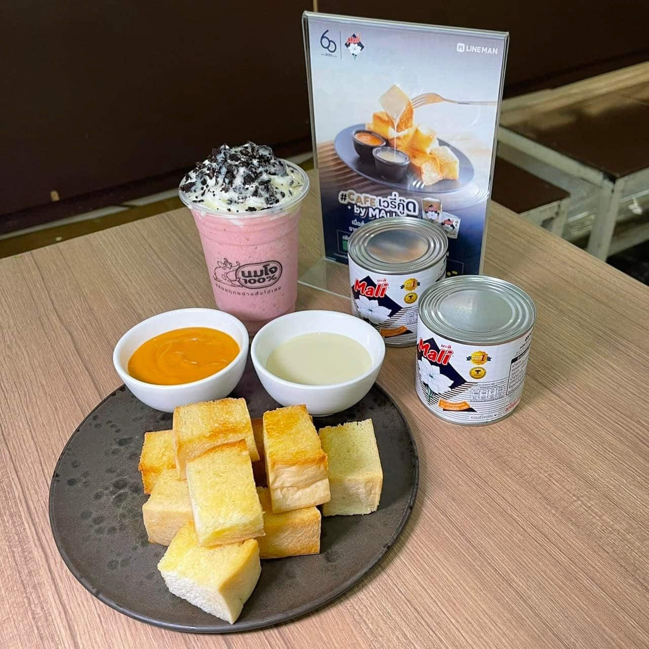 นมโจ
