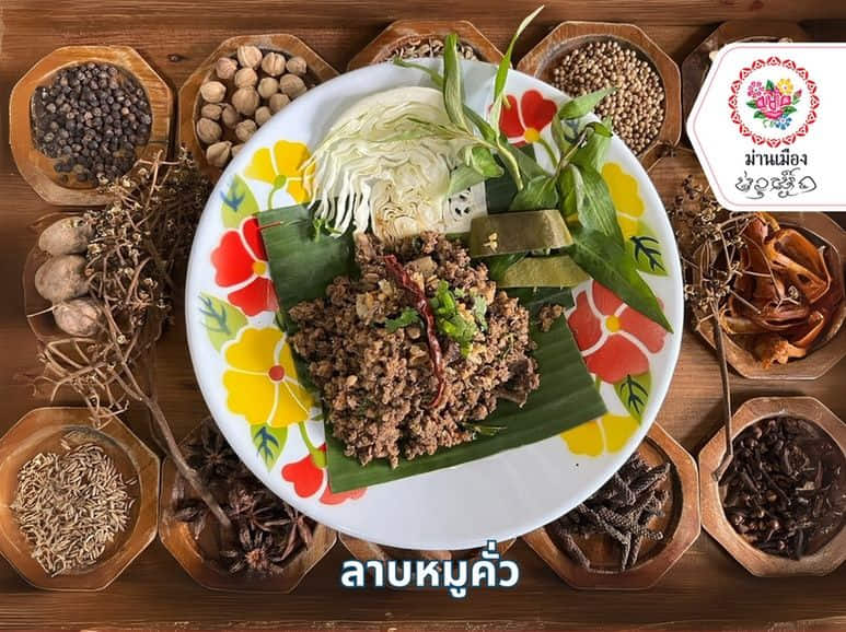 ม่านเมือง

