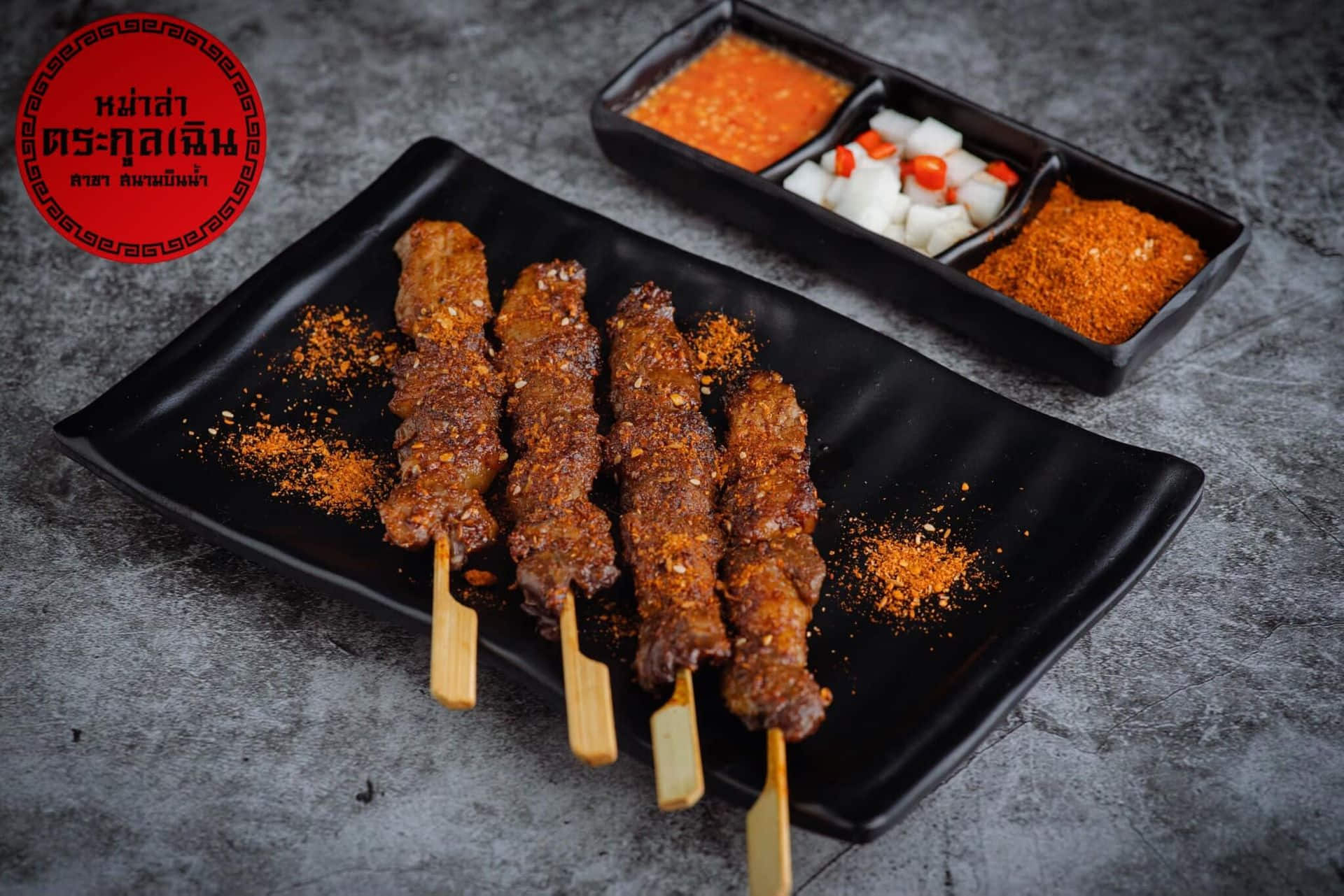 Mala Takulchen (หม่าล่าตระกูลเฉิน)
