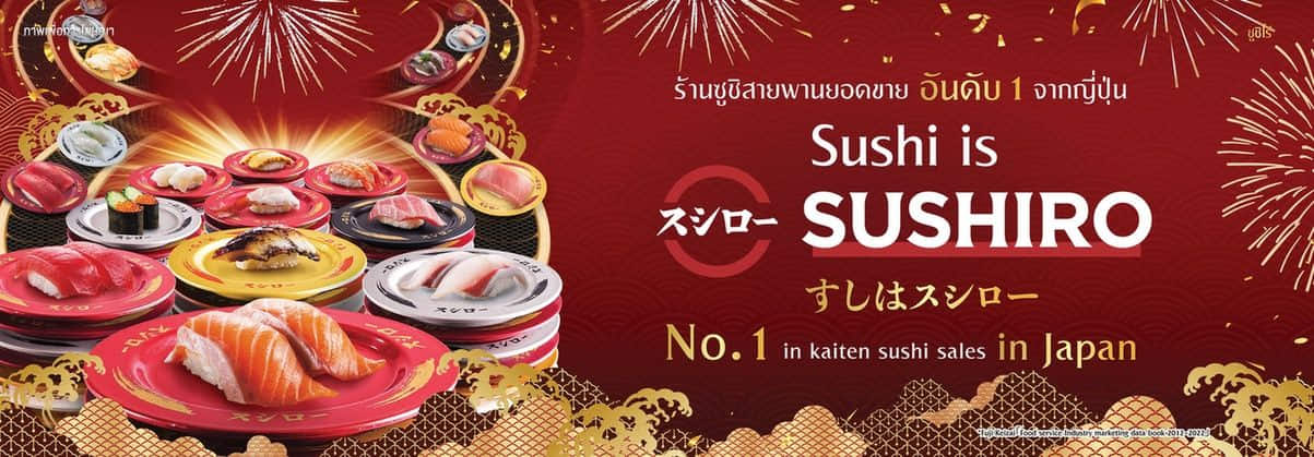SUSHIRO 