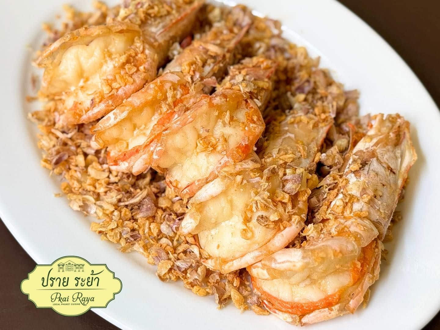 ปรายระย้า
