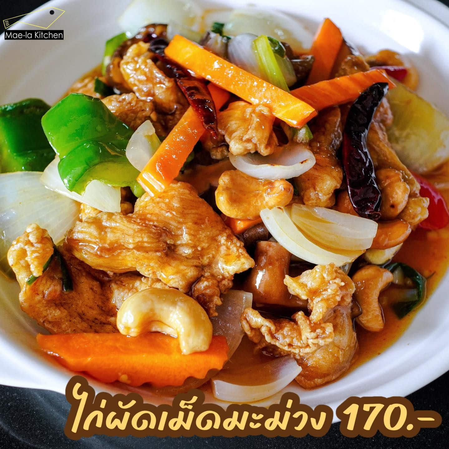 แม่ลาคิทเช่น