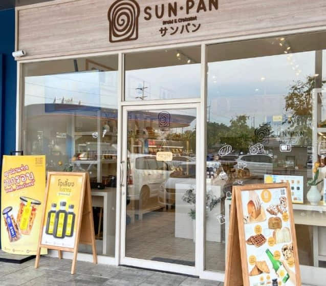 Sunpan - ซันปัง ขนมปัง โชคุปัง