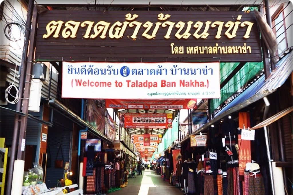 ร้านผ้าหมี่ขิดในหมู่บ้านนาข่า แหล่งผ้าทอของอุดรธานี
