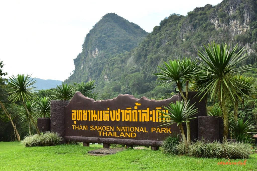 หินงอกหินย้อยในถ้ำสะเกิน อุทยานแห่งชาติถ้ำสะเกิน อำเภอสองแคว