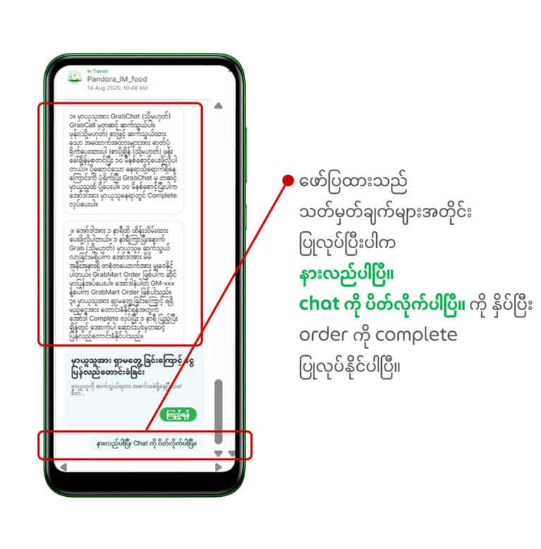 GF-Grab-Chatbot(Ex-no-Show)6