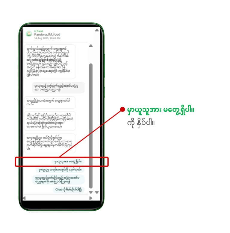 GF-Grab-Chatbot(Ex-no-Show)5