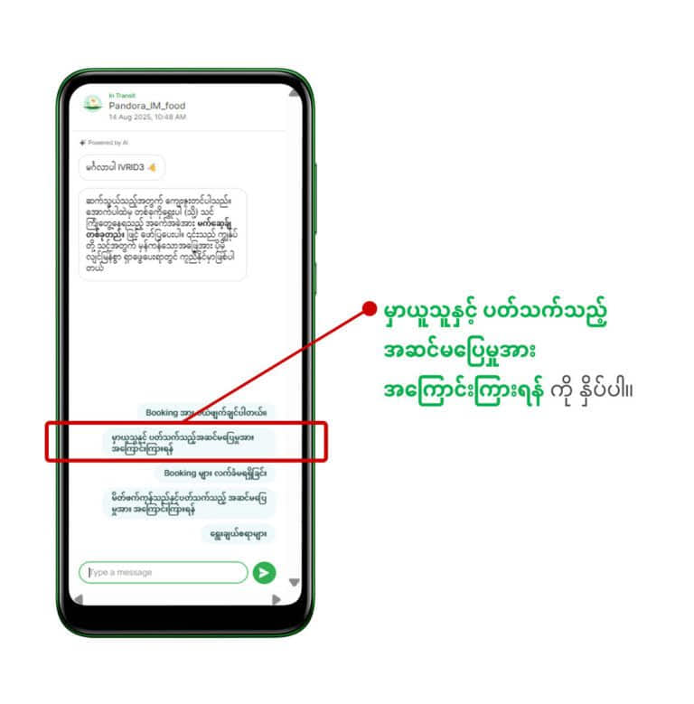GF-Grab-Chatbot(Ex-no-Show)4