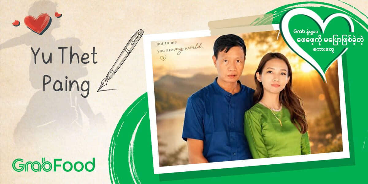 Yu Thet Paing