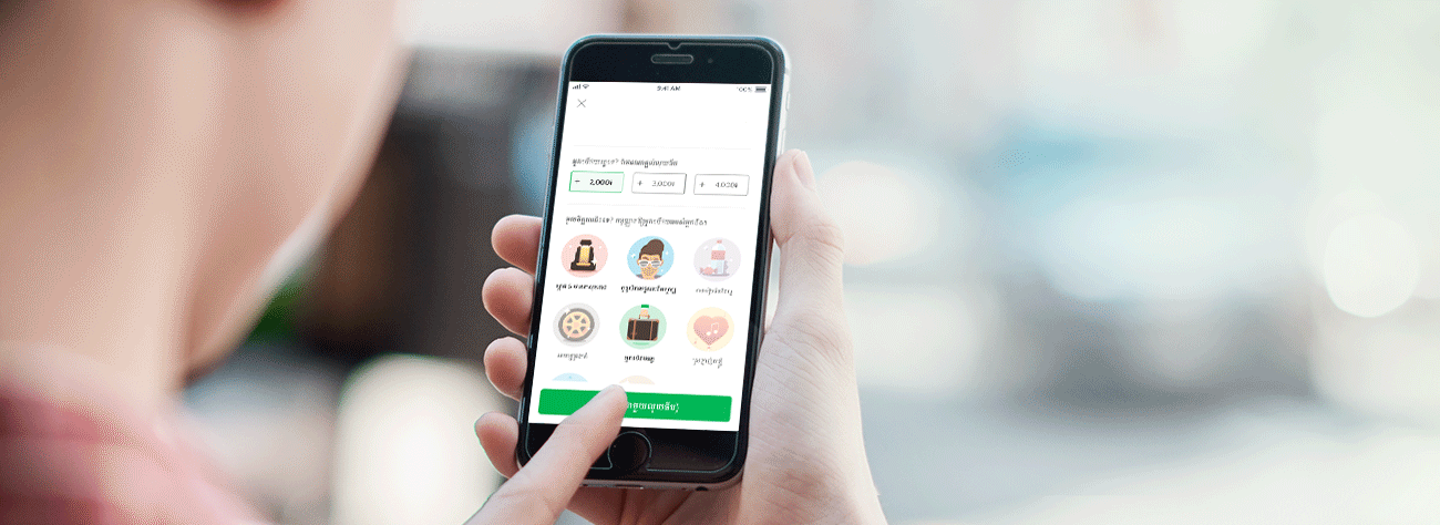 សេវាកម្មធ្វើដំណើរល្អមែនទេ? សូមវាយតម្លៃនិងផ្ដល់លុយធីប អ្នកបើកបររបស់អ្នក!